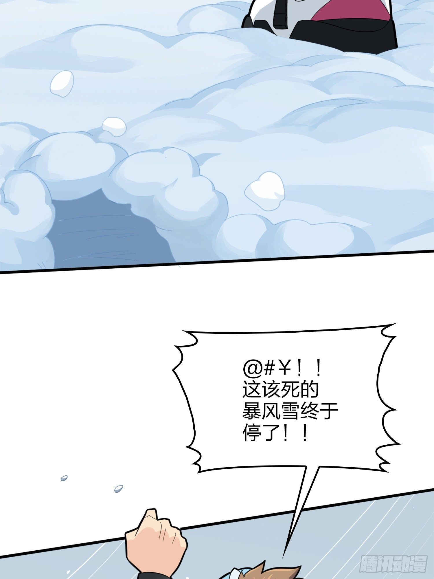 64话.突袭2