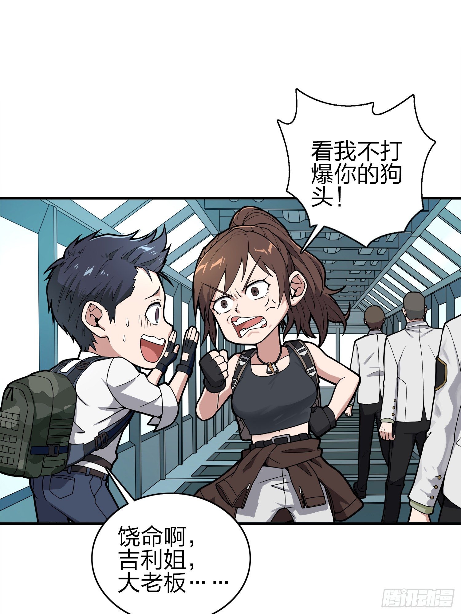 20话.阴谋43