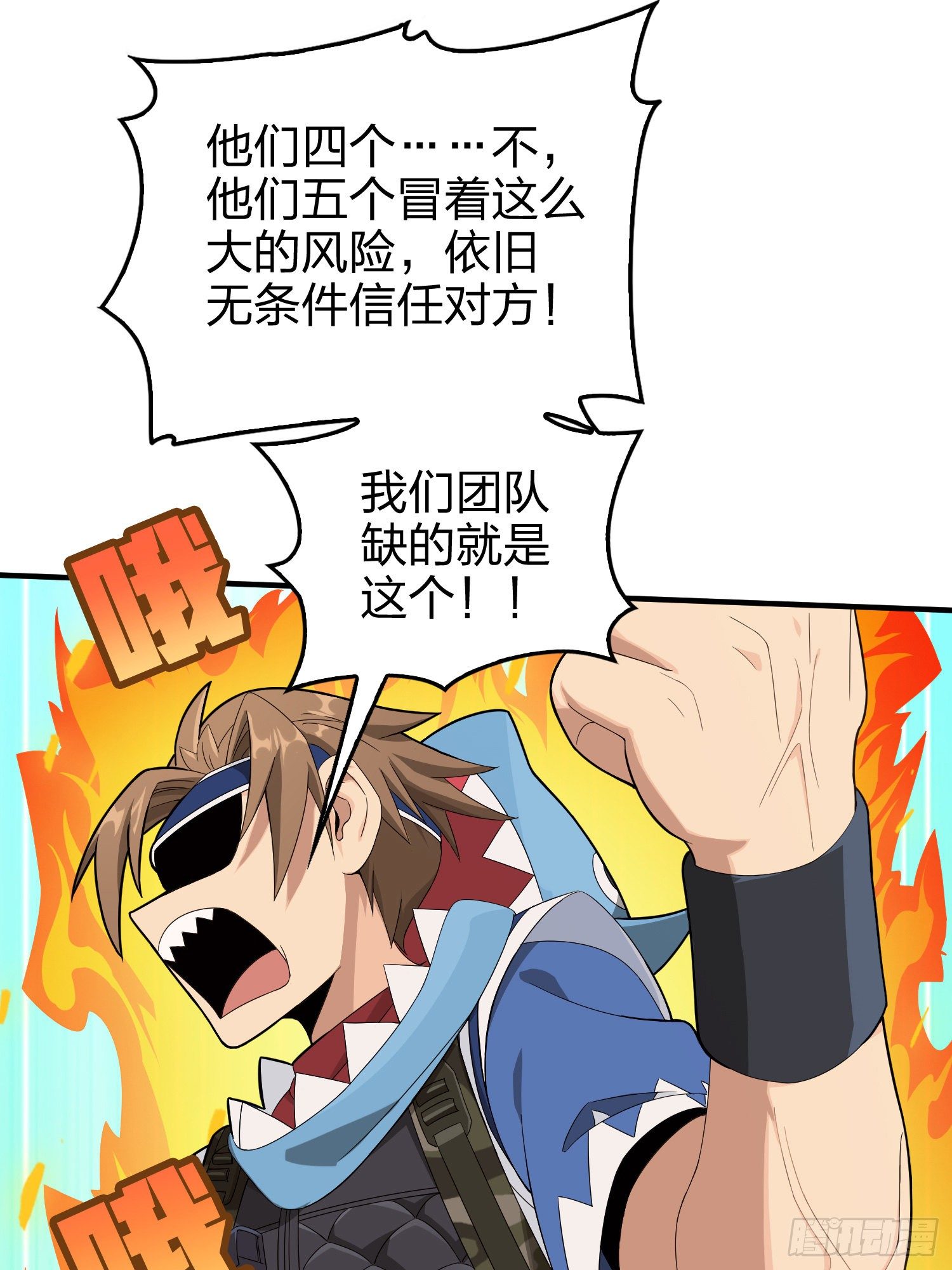 74话.隐裂28