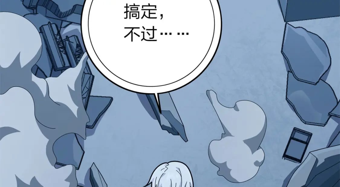 冒险篇16话 山雨欲来116