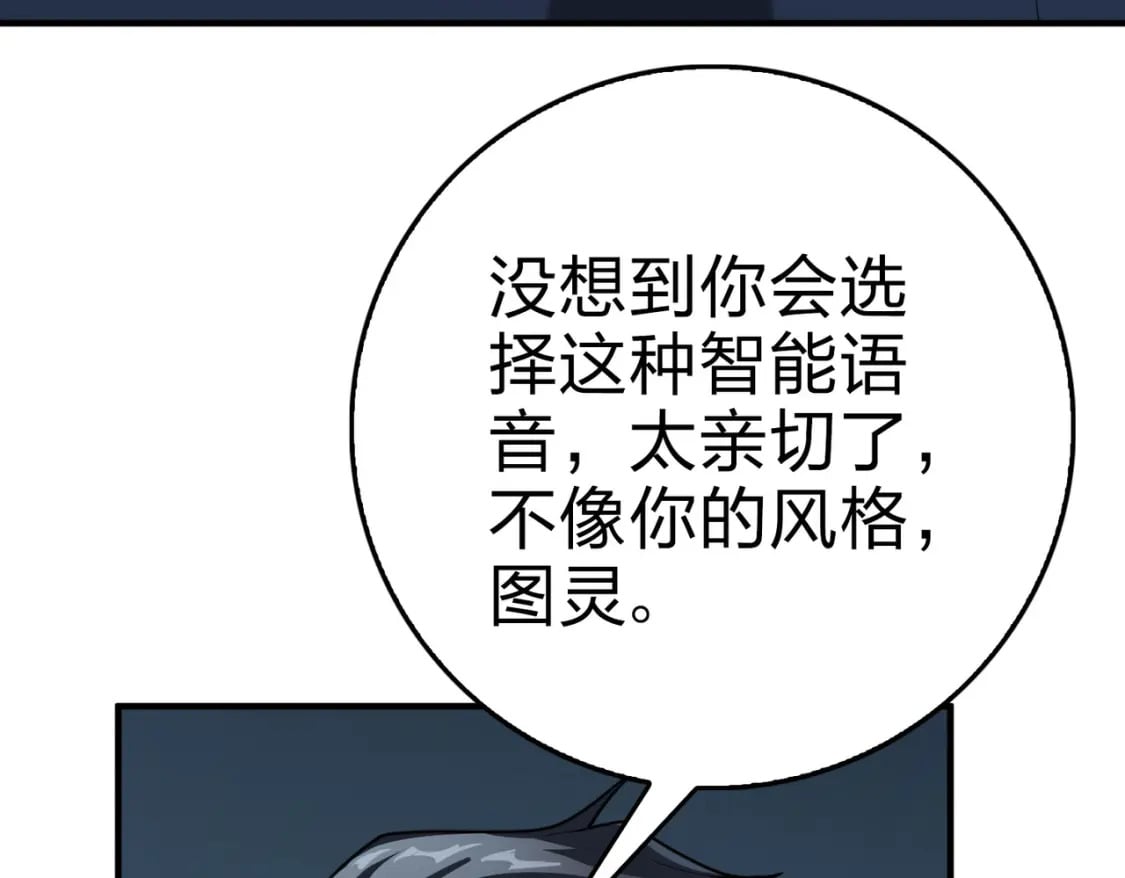 冒险篇26话 迎接新世界37