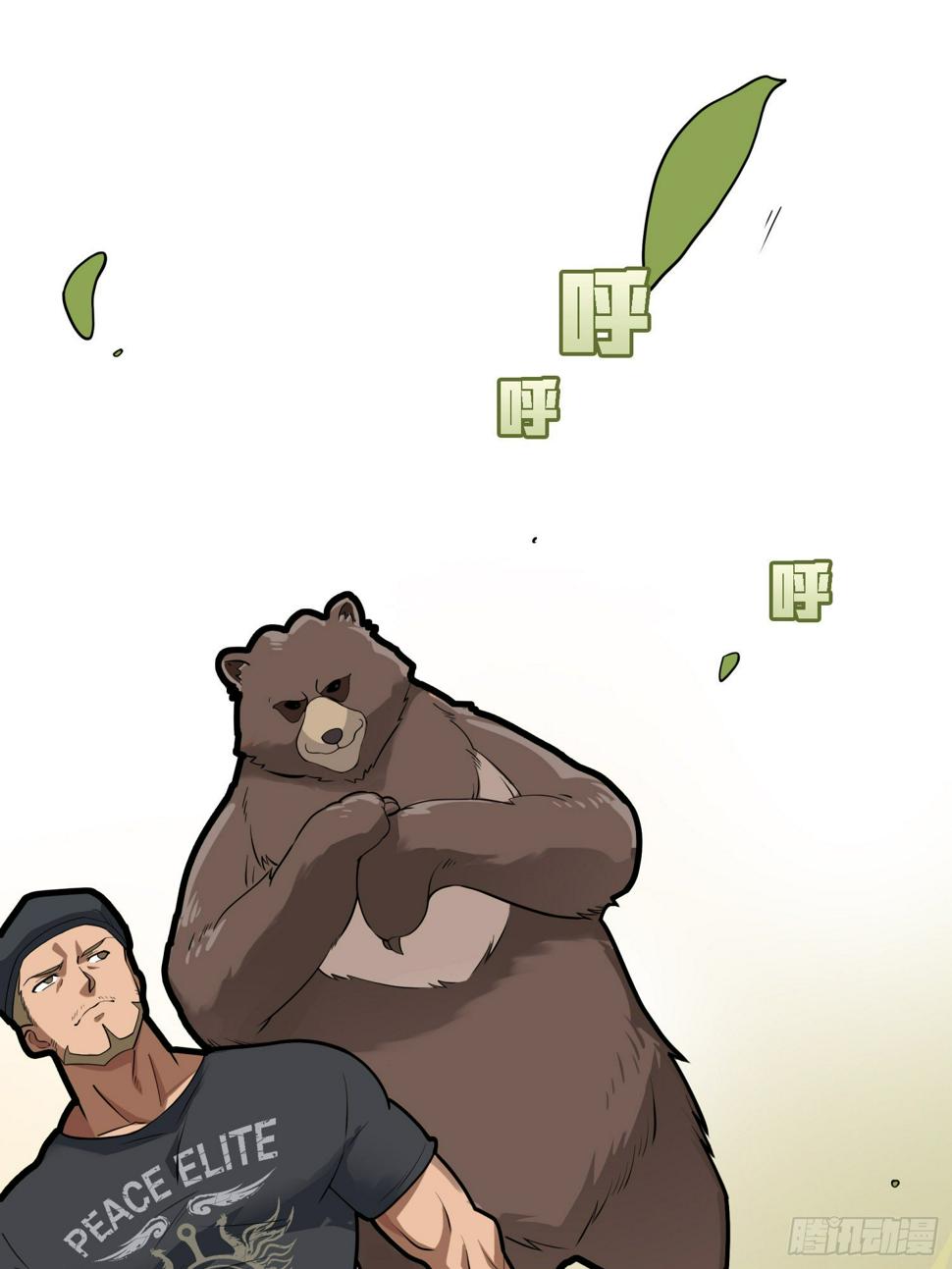 22话.维式特训（二）90