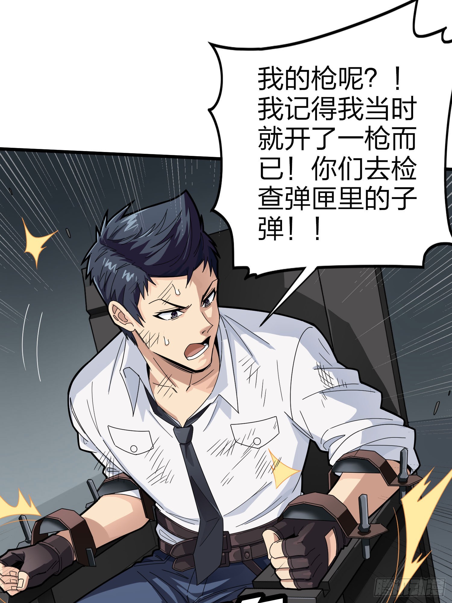 122话.混乱的前夜（二）32