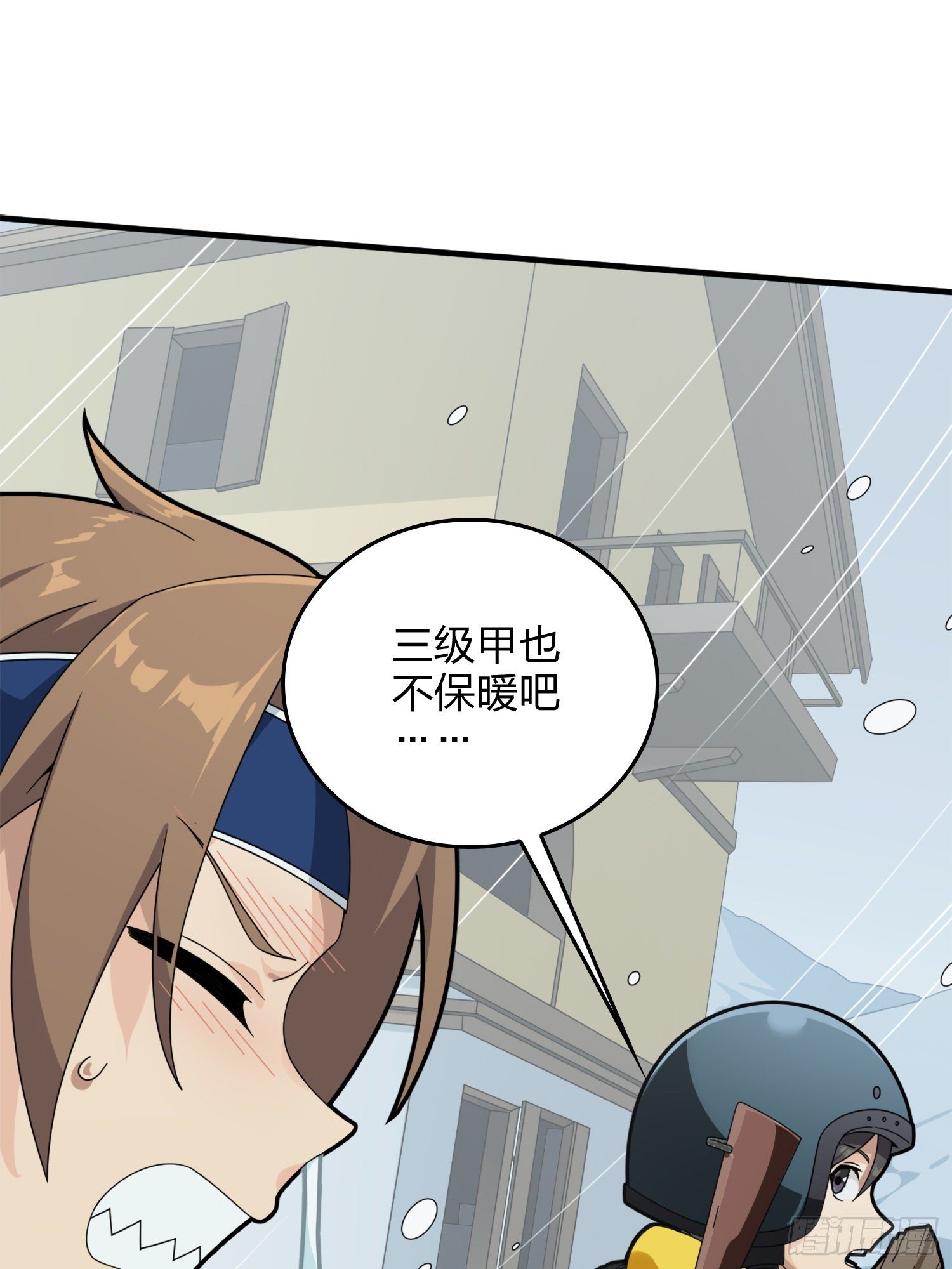59话.极寒9