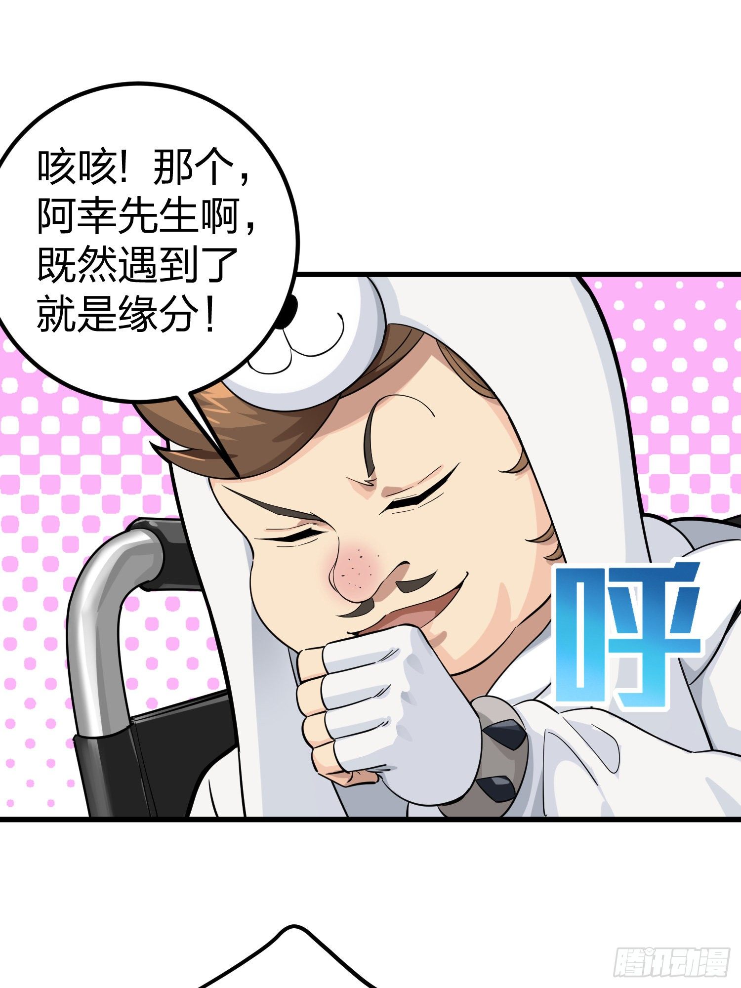 77话.独行27