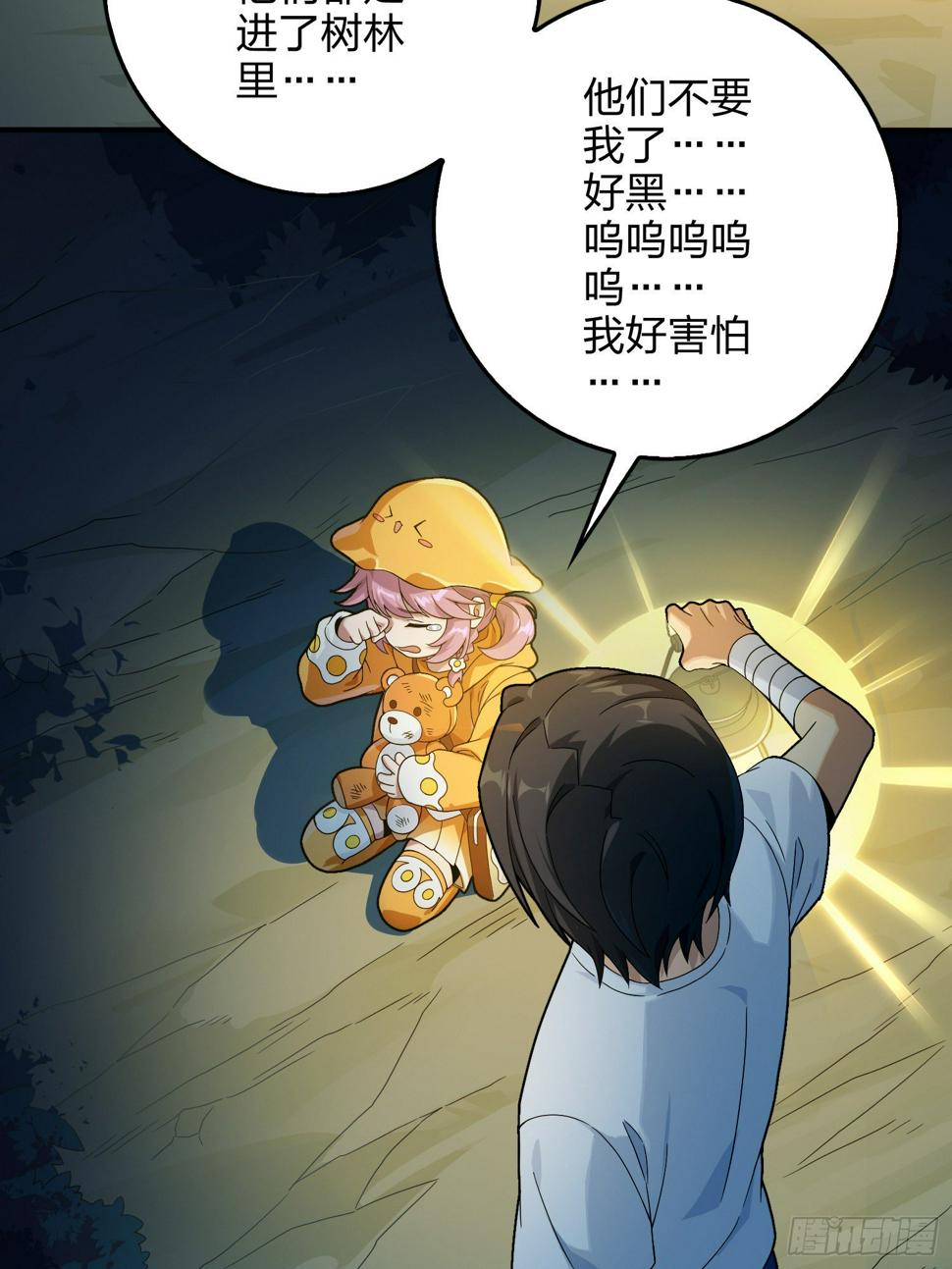 84话.爱的角力23