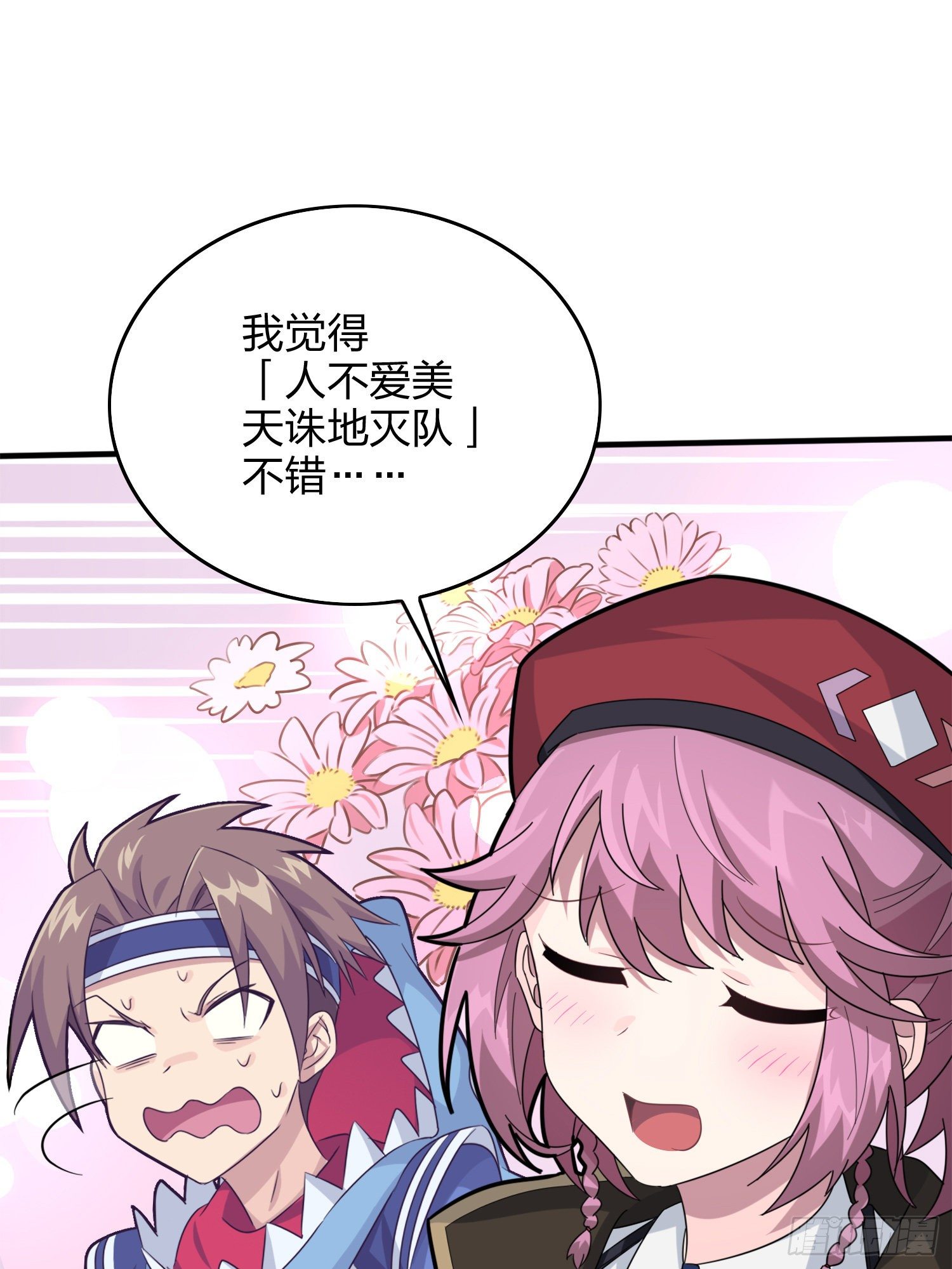 58话.终于！我的战队！！！82