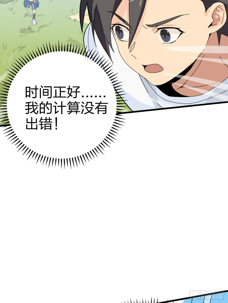 9话.死里逃生106