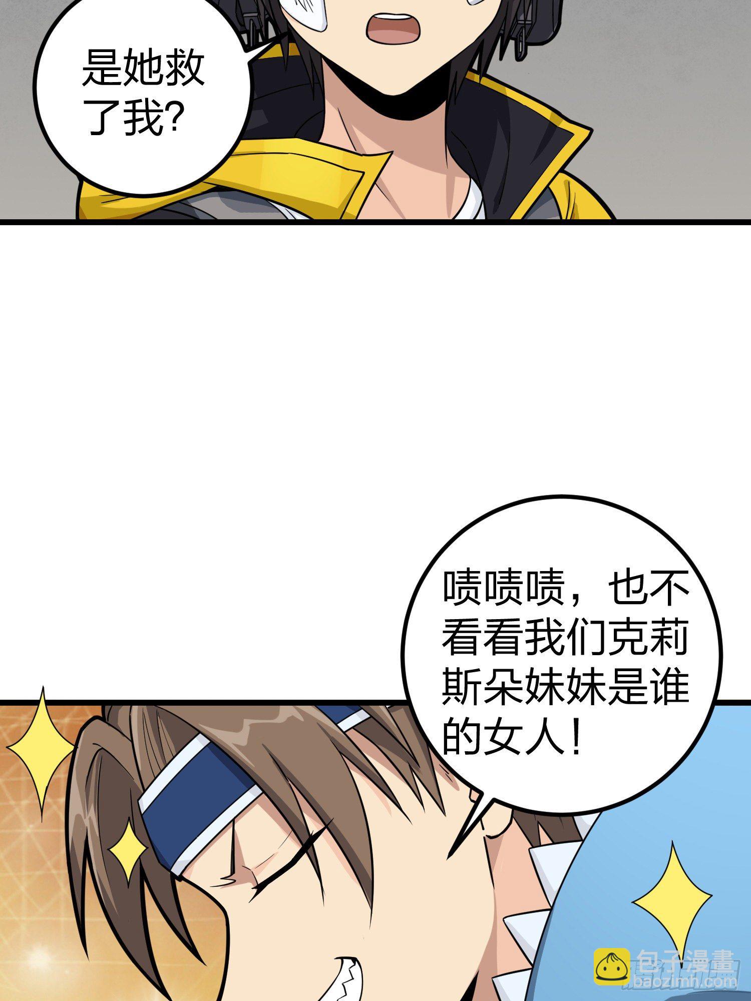 63话.多面北斗22