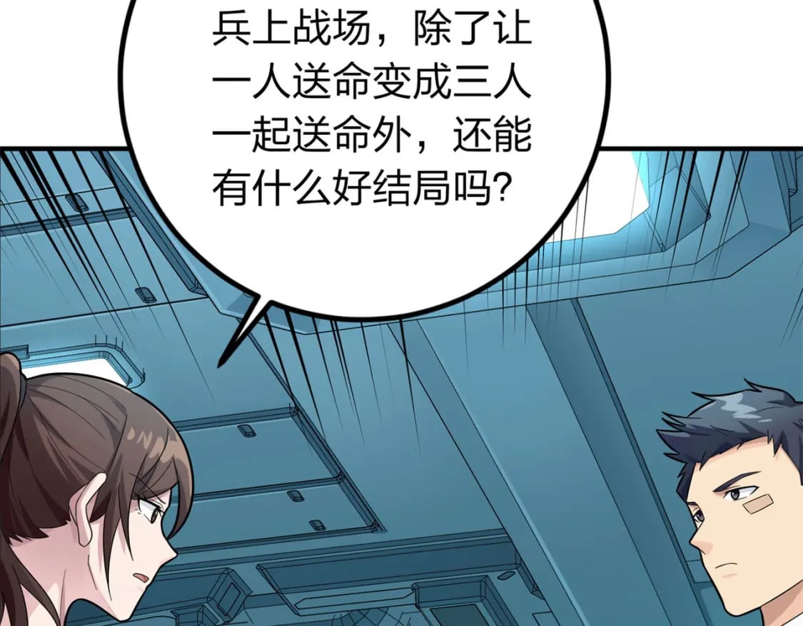 冒险篇17话 重启107