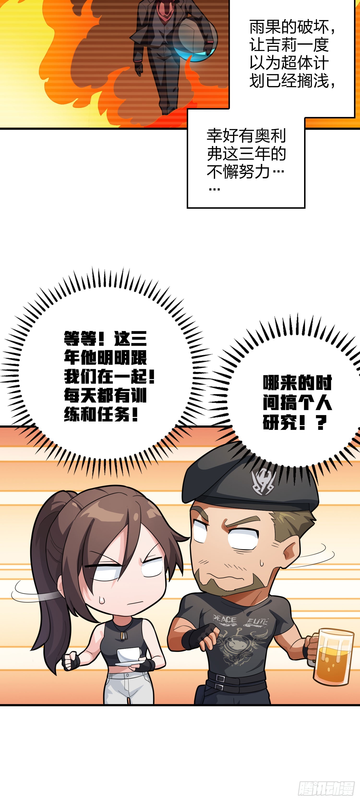 116话.沙中秘密117
