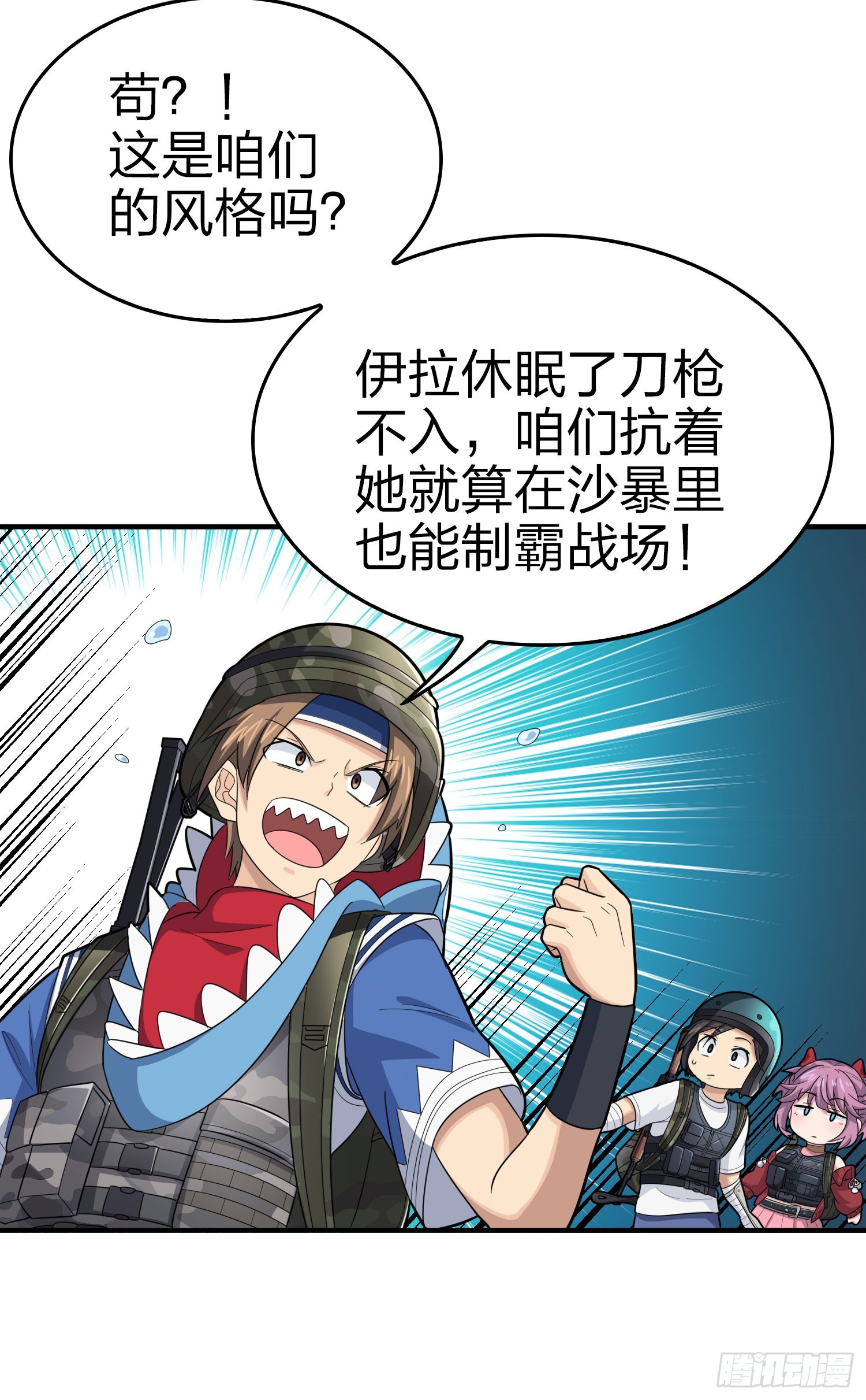 116话.沙中秘密54