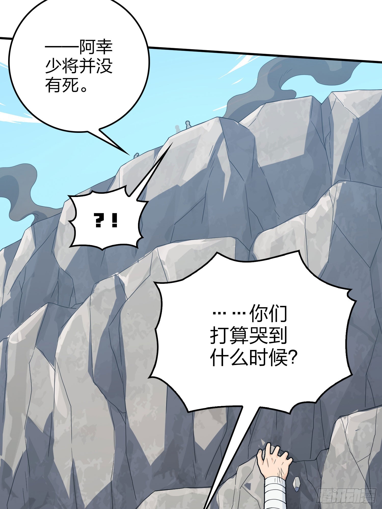 127话.小队的选择58