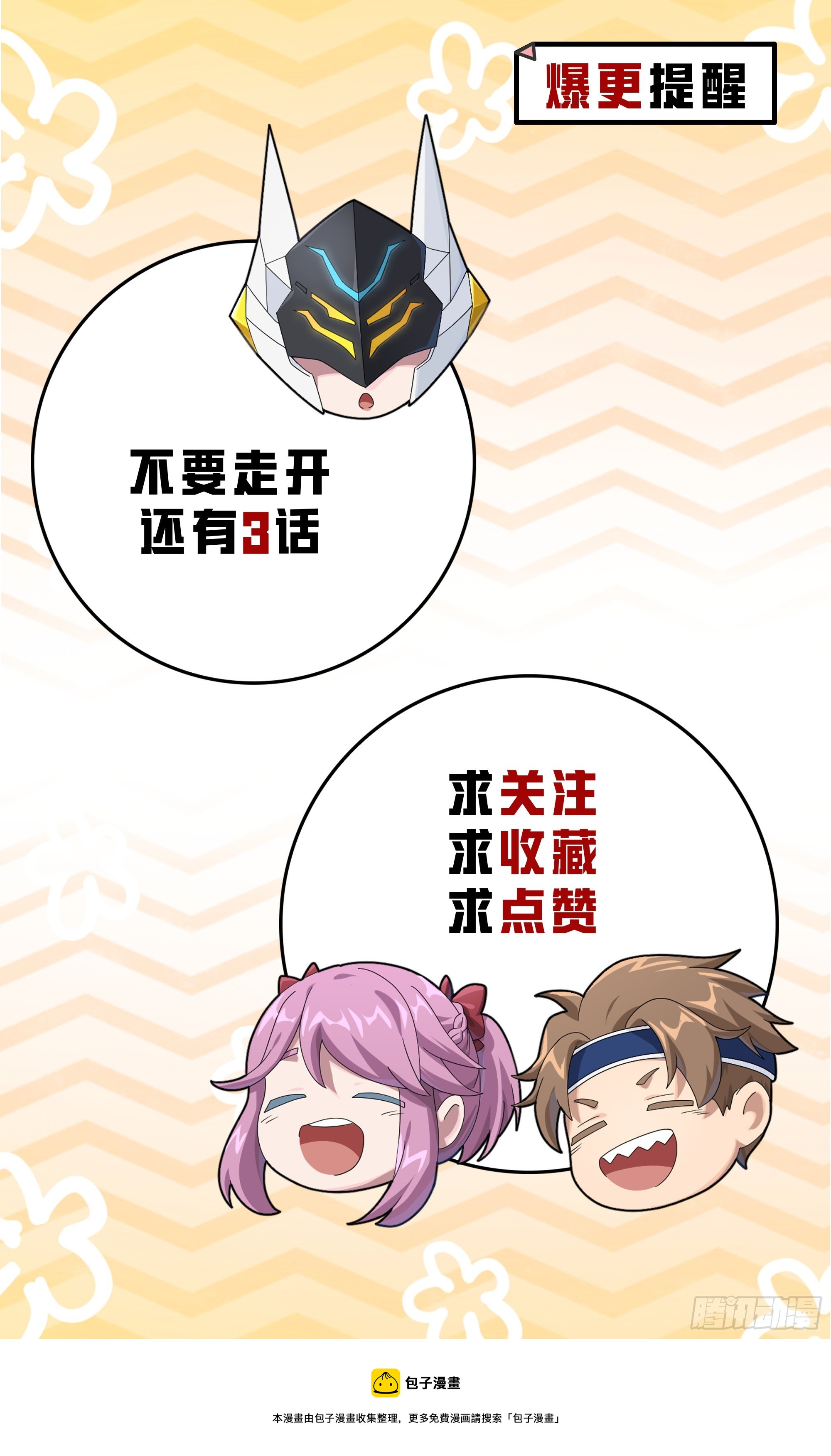 120话.未来警告127