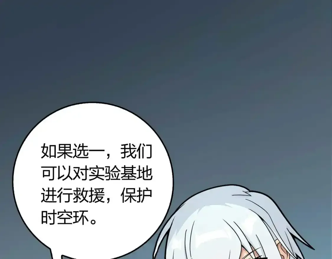 冒险篇03话 全面反击116