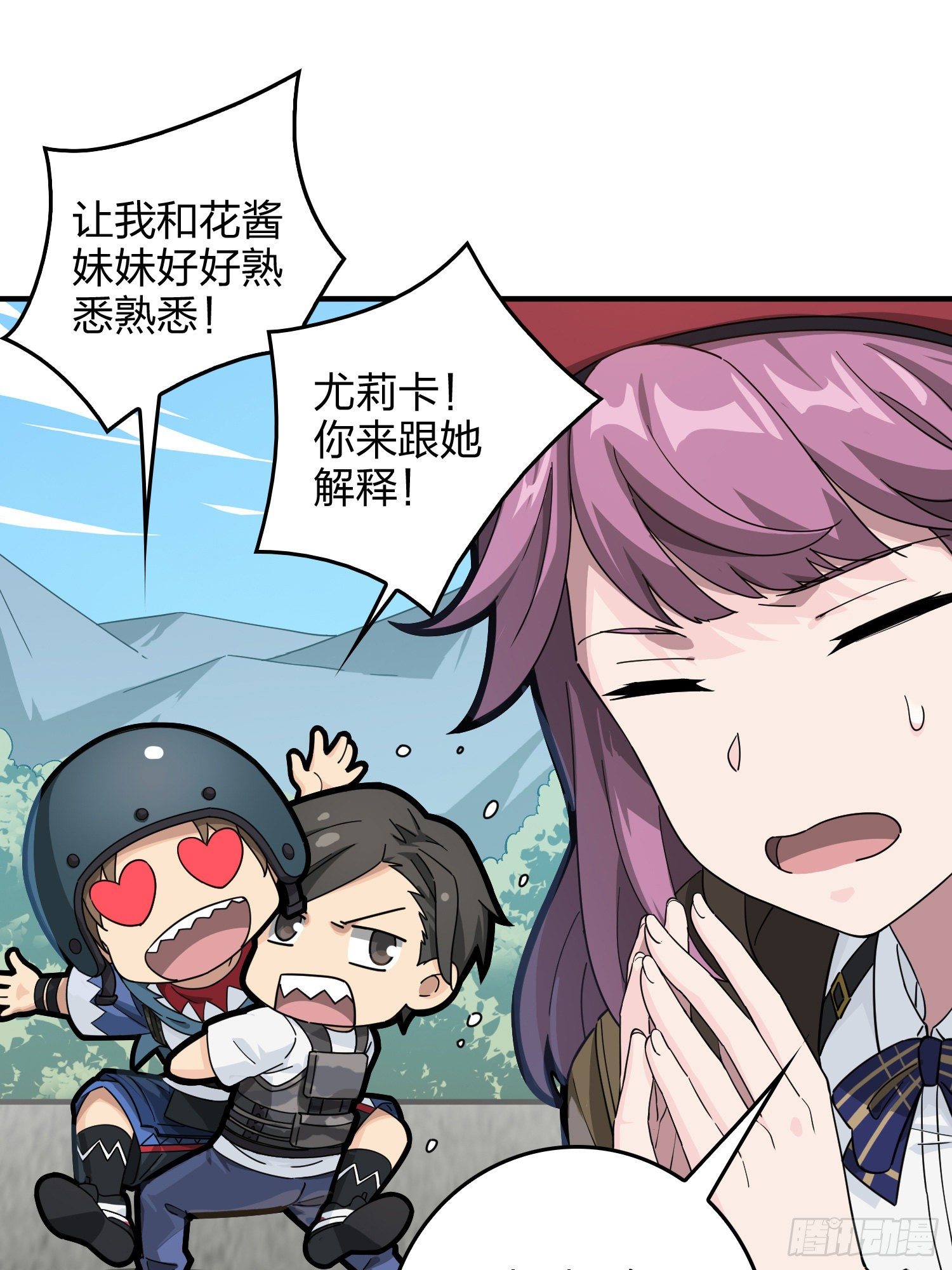 42话.打劫！32