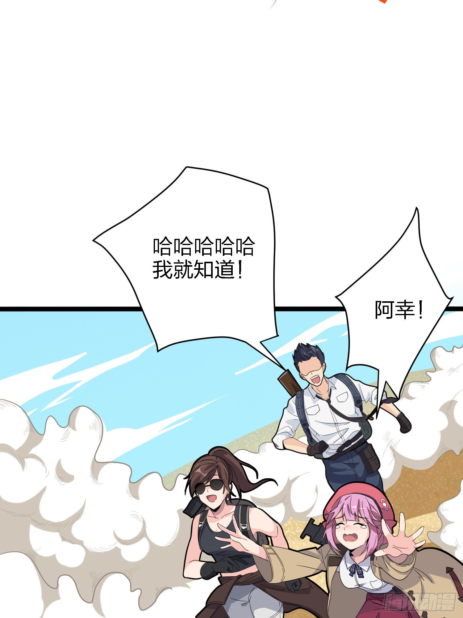 39话.全面爆发102