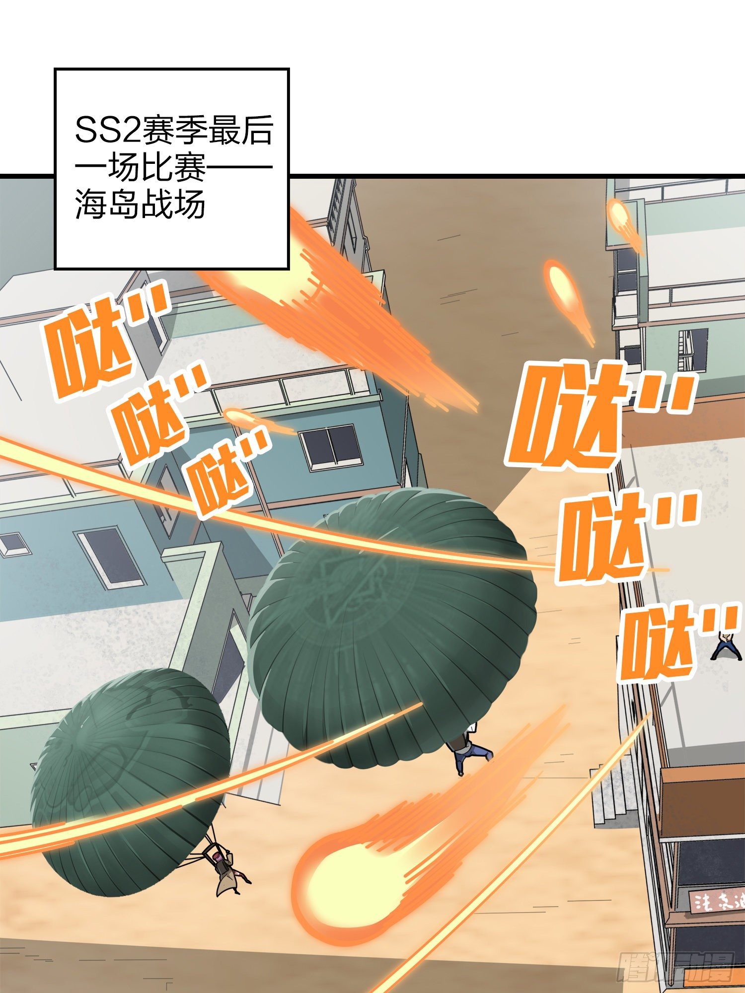 7话.尤莉卡2