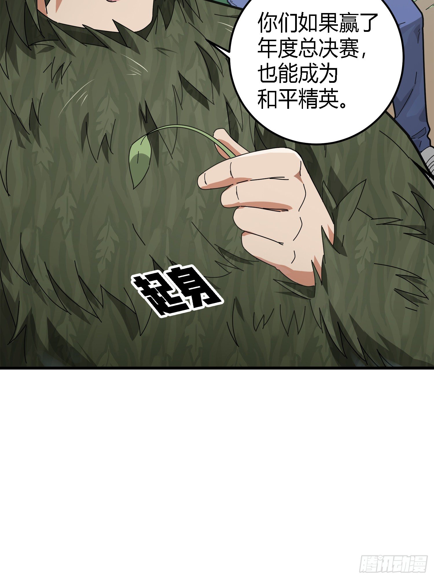 13话.暗影突袭34