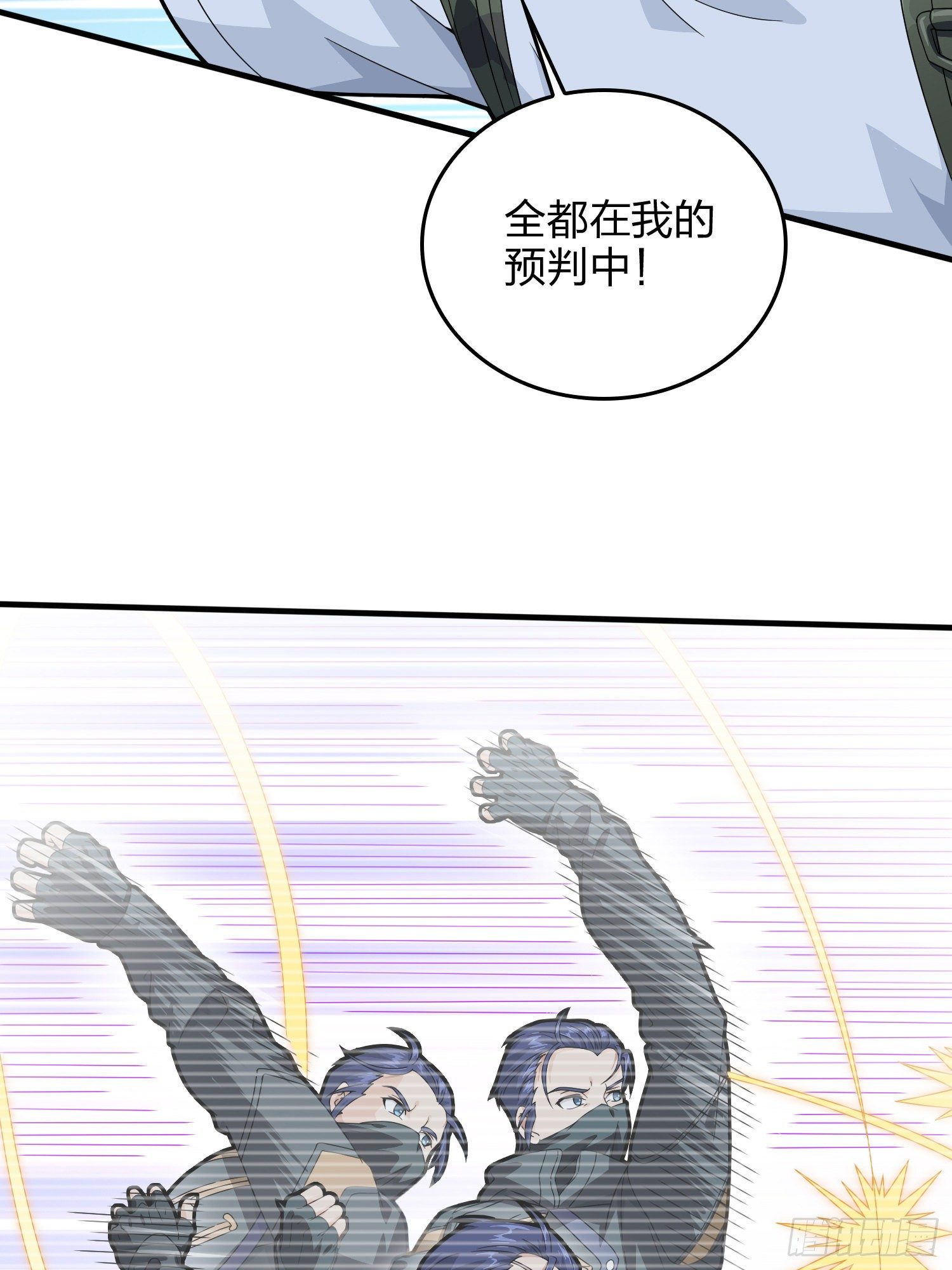 82话.生存还是毁灭89