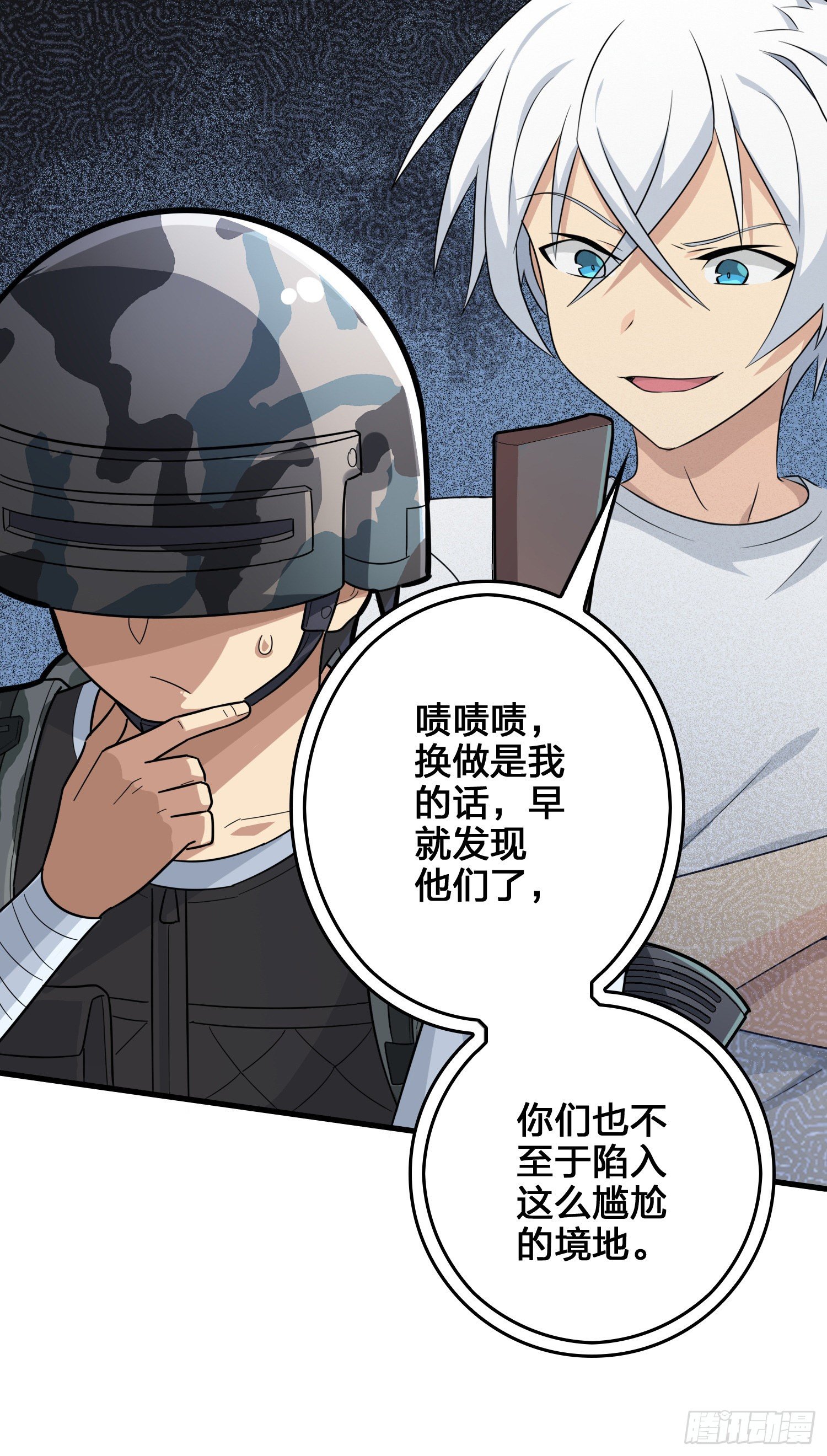 44话.两难（二）73