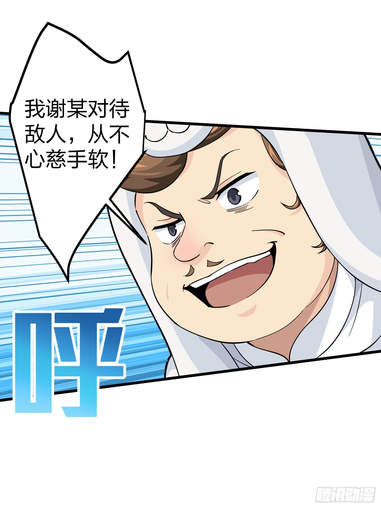 77话.独行38