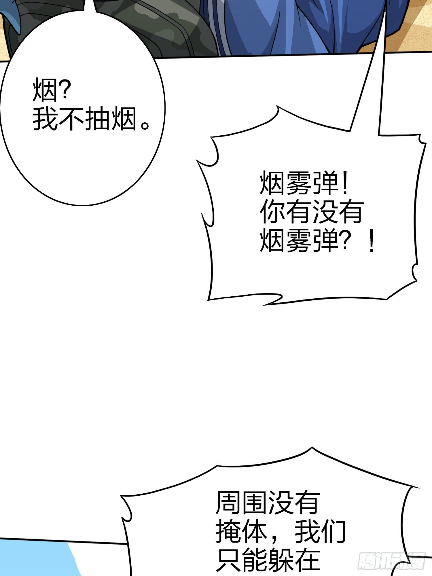 45话.活着46