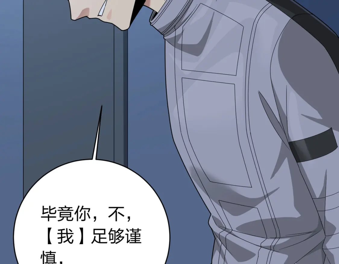 冒险篇33话 神兵行动297