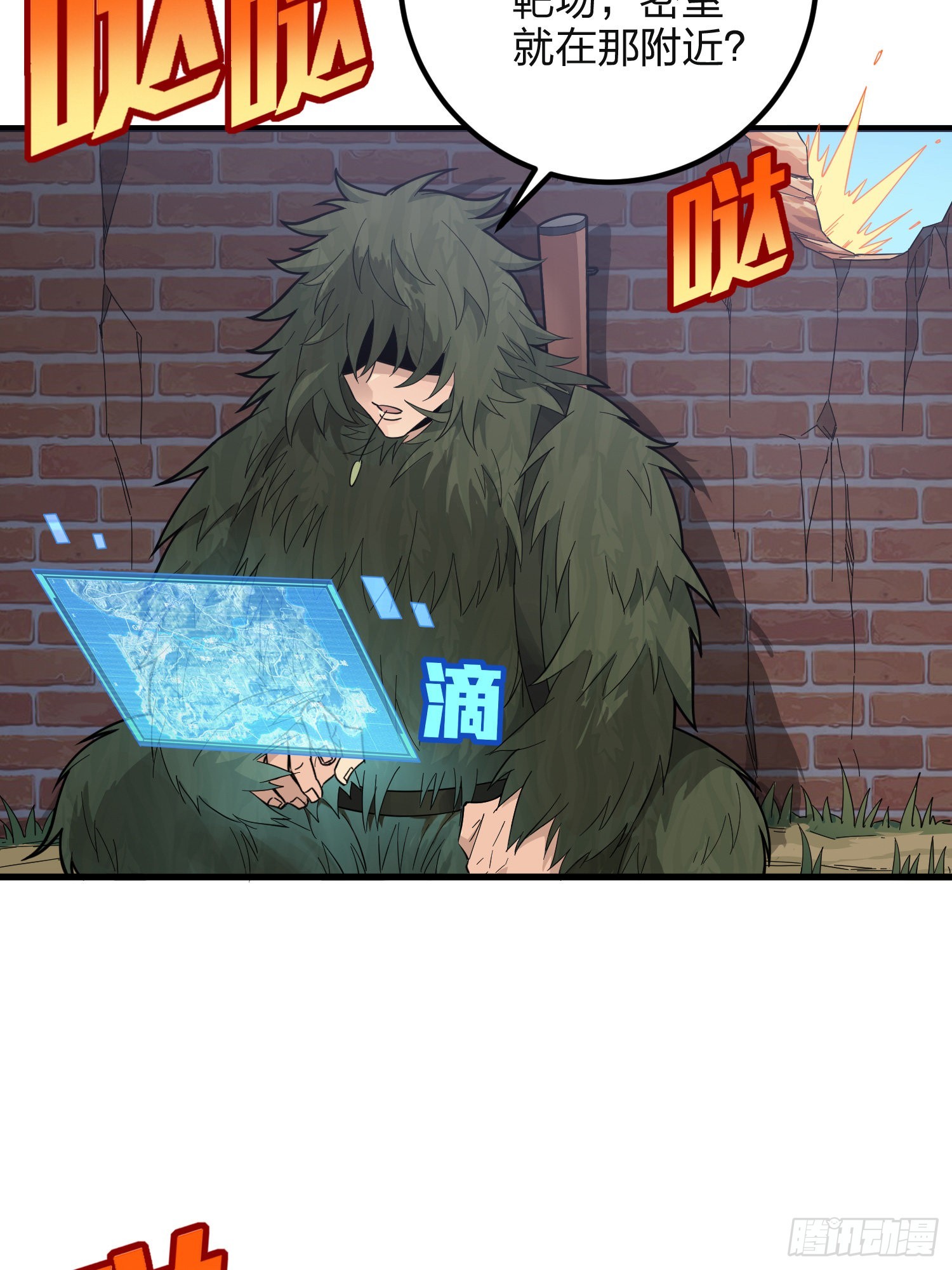 87话.求生欲（二）53