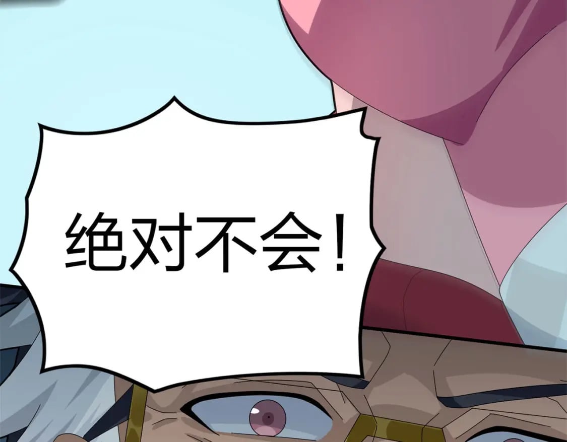 冒险篇19话 父与女173