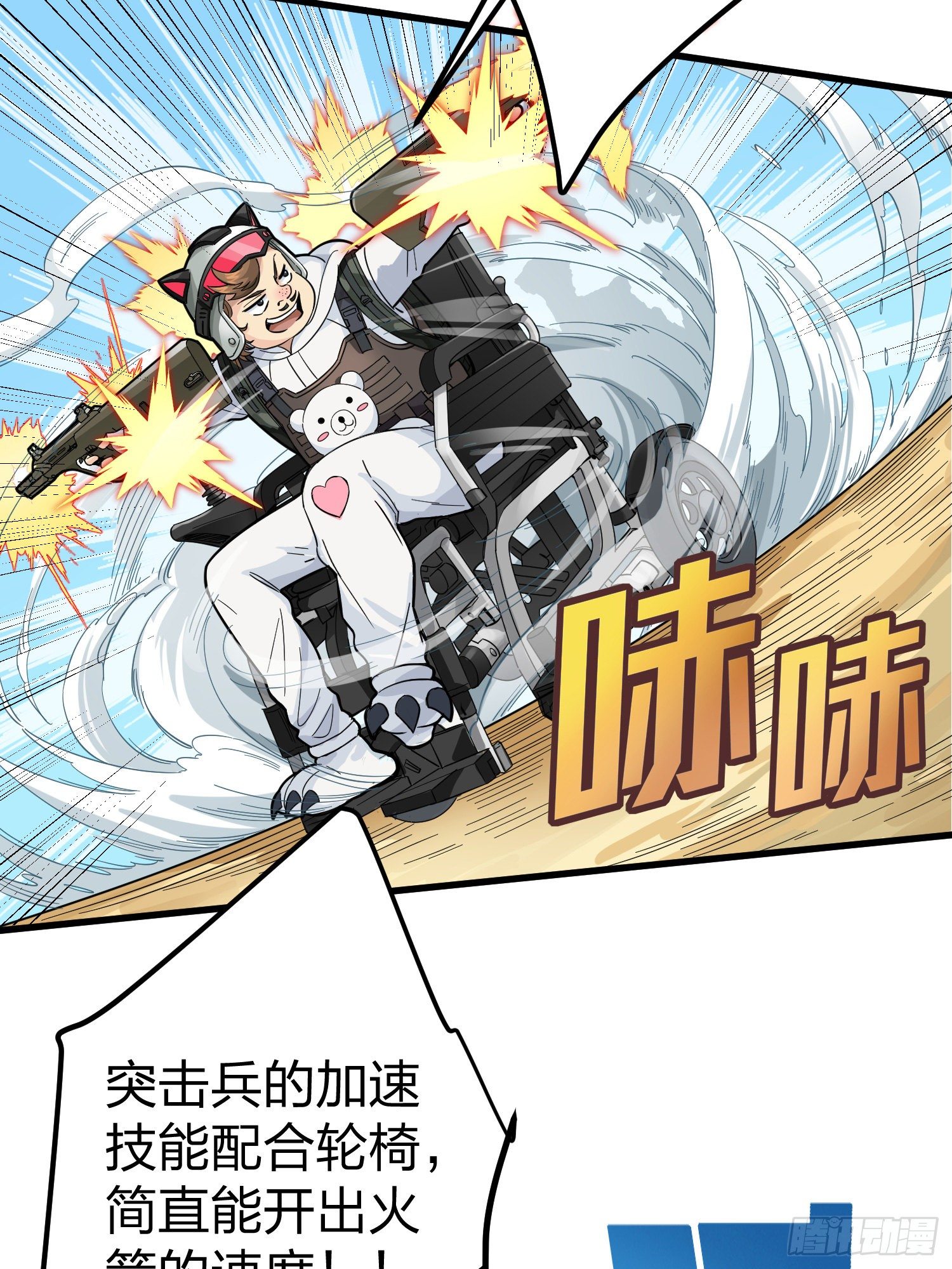 77话.独行53