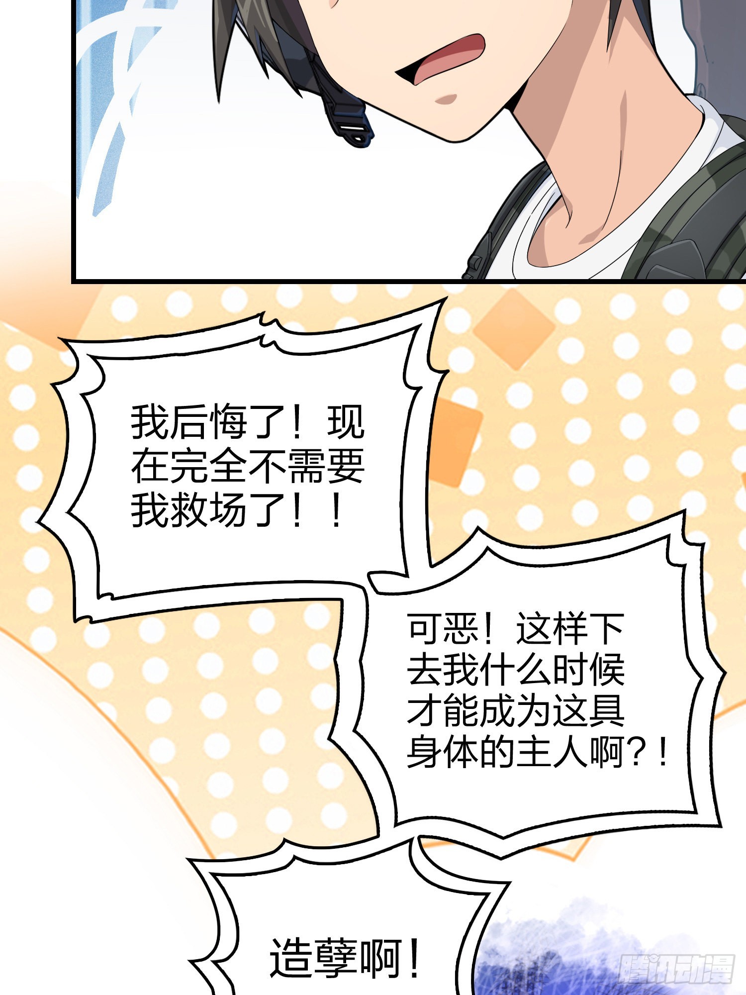111话.冲分69