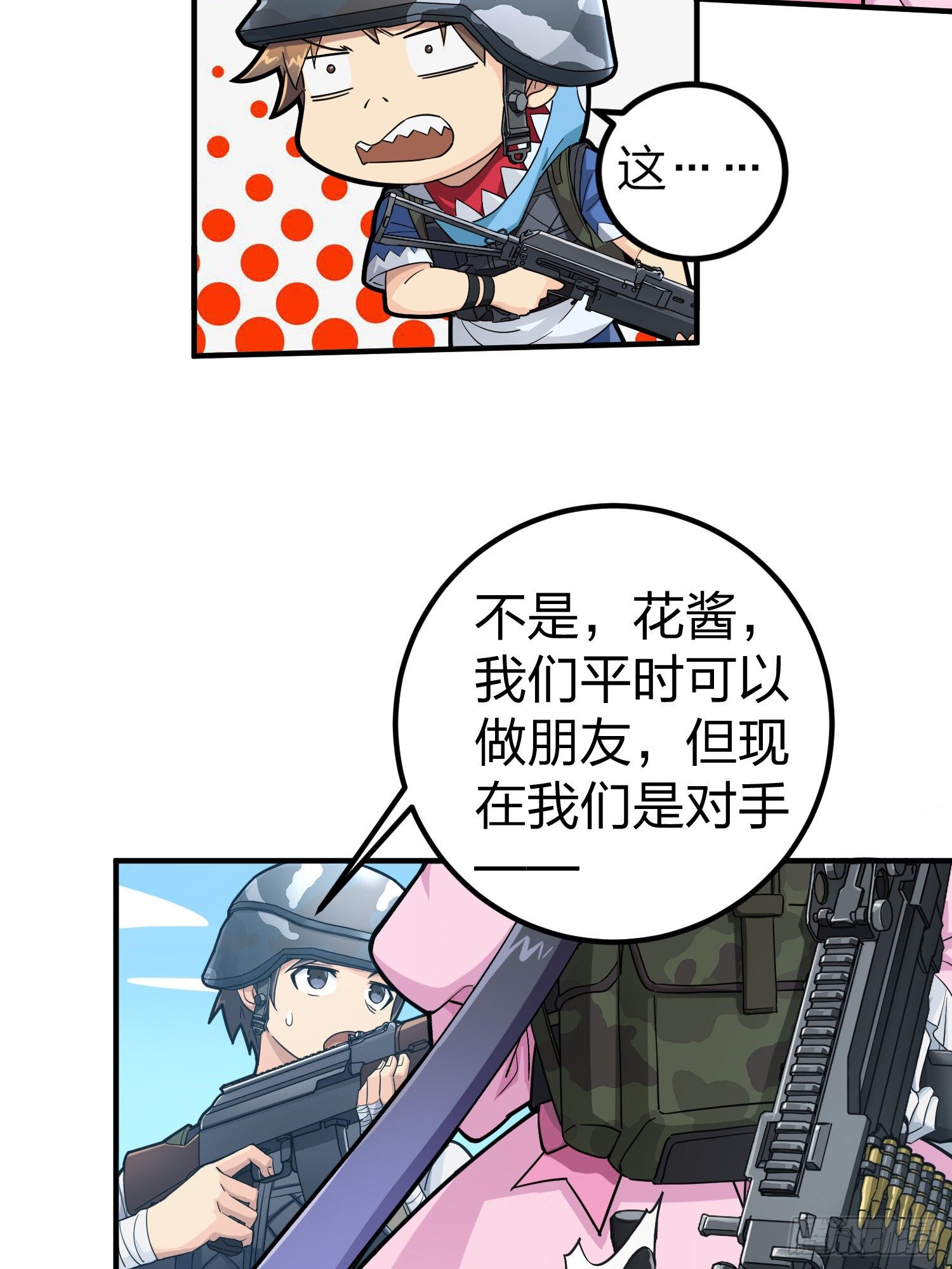 56话.爱与恨36