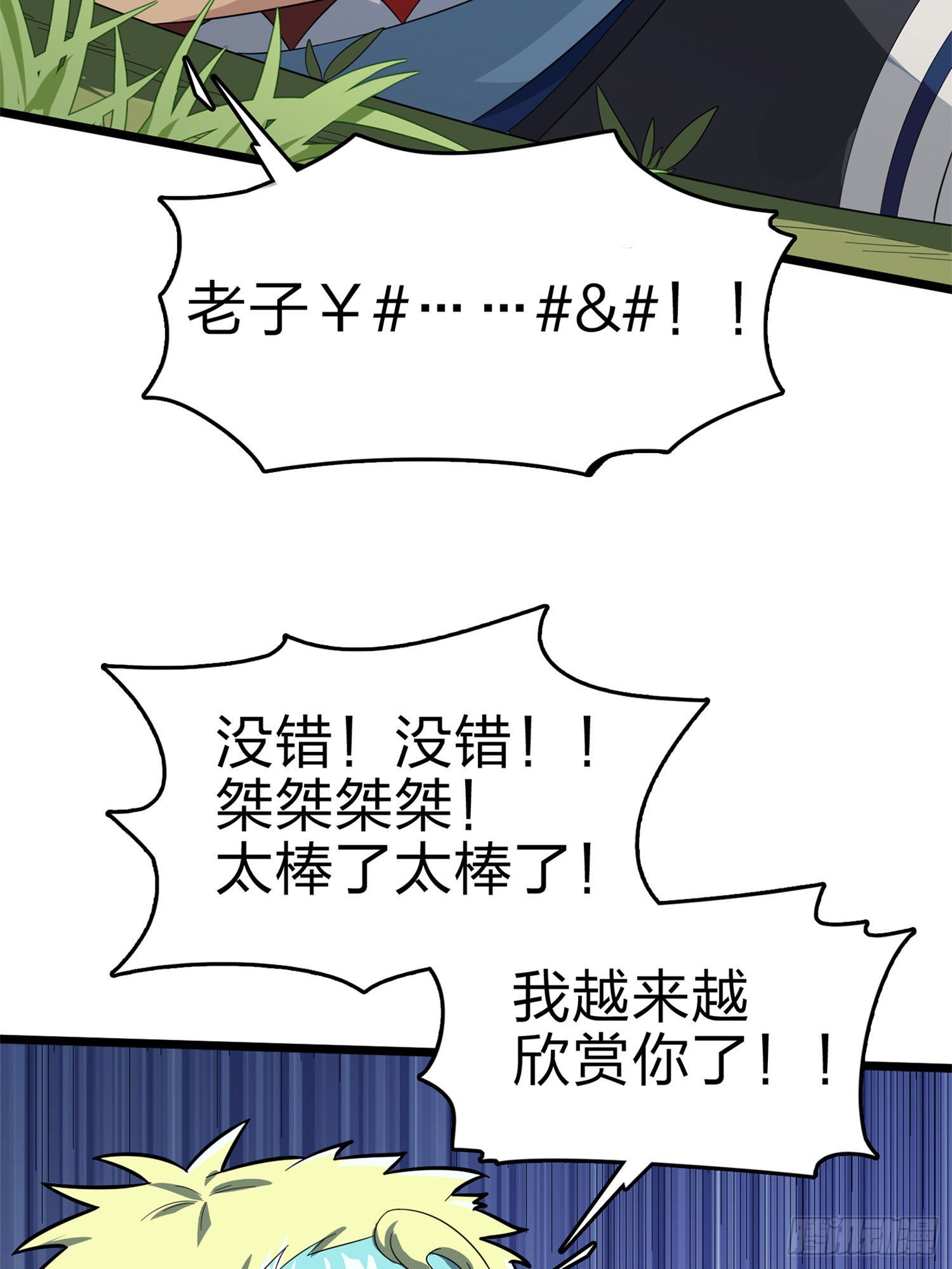 107话.双簧46