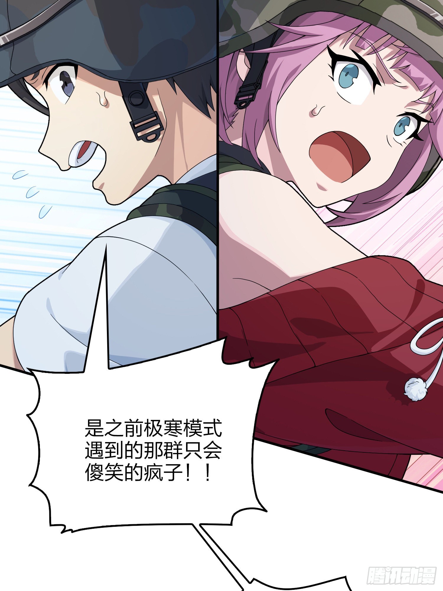 101话.爱笑的人41