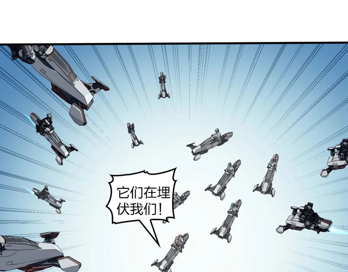 冒险篇32话 未完的劫数161