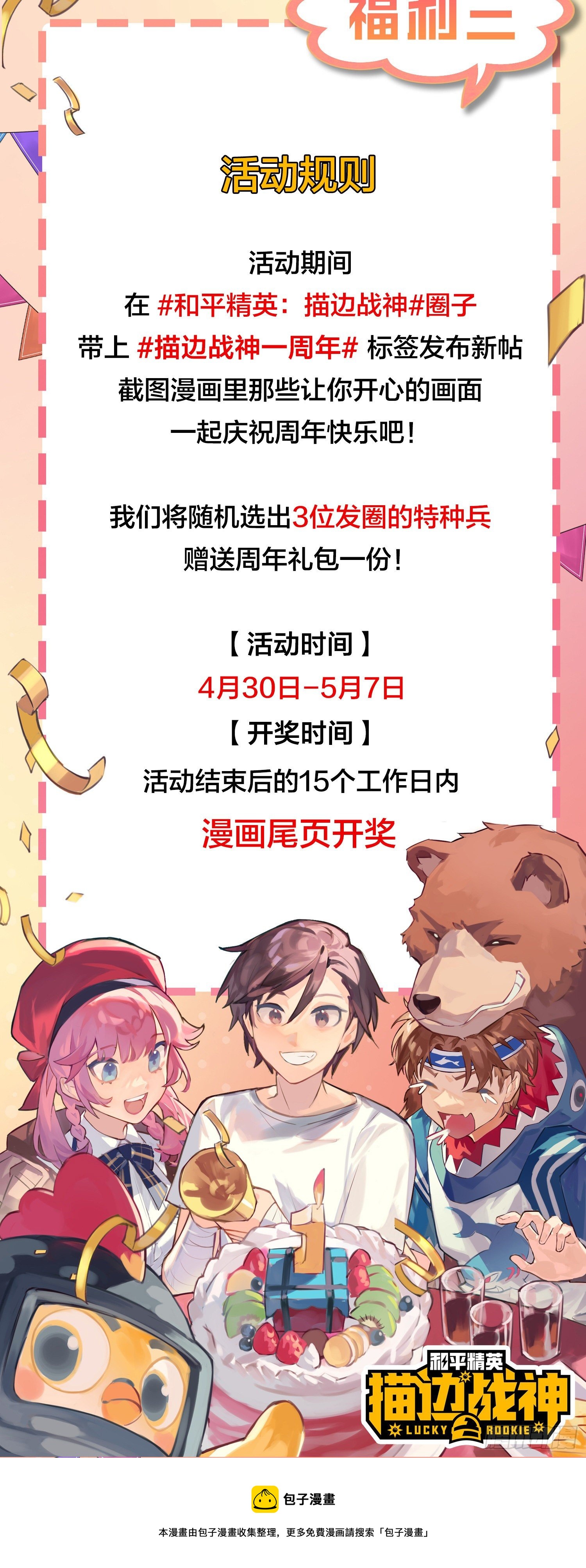 85话.废墟之花116