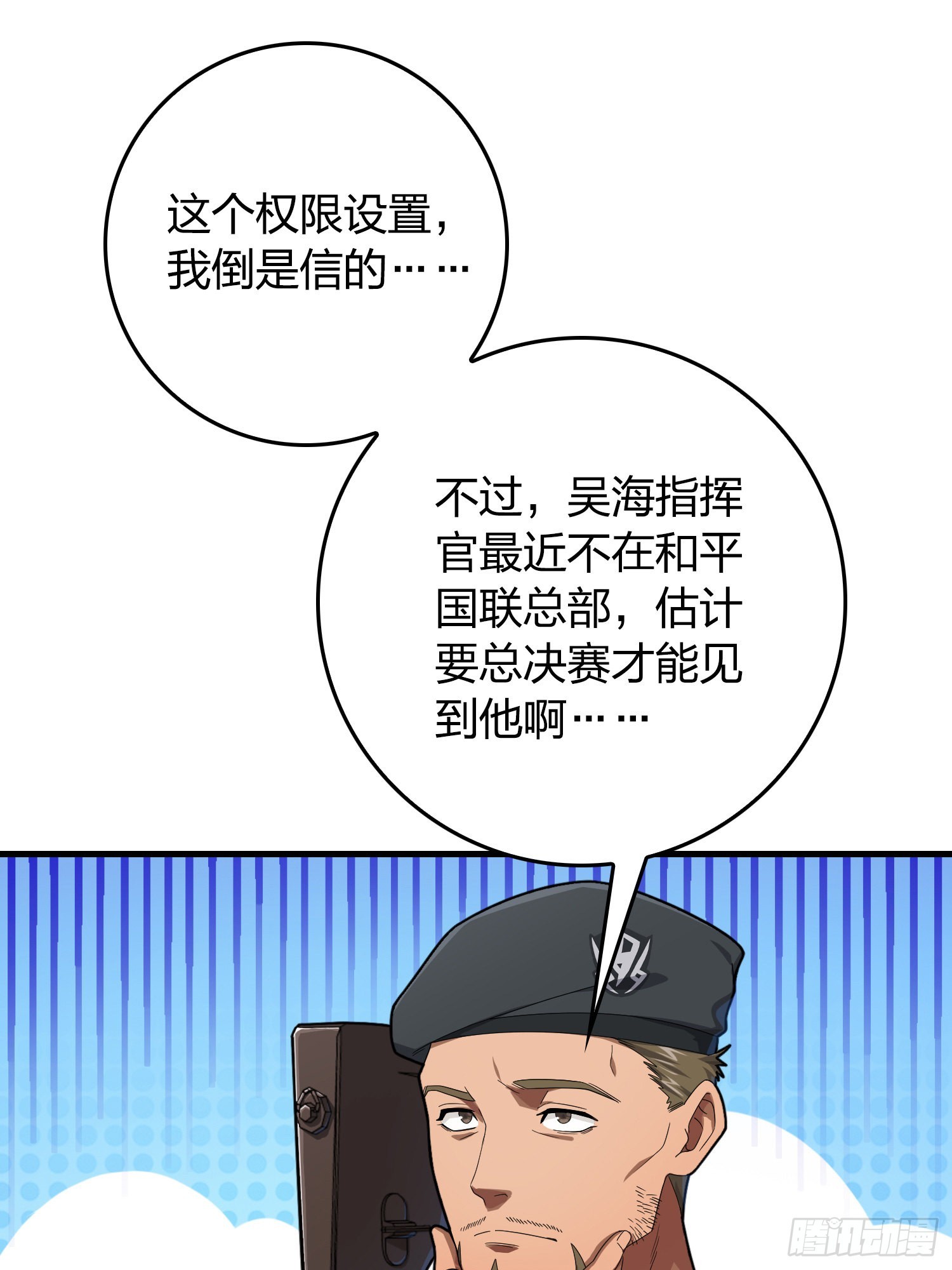 110话.自己人50