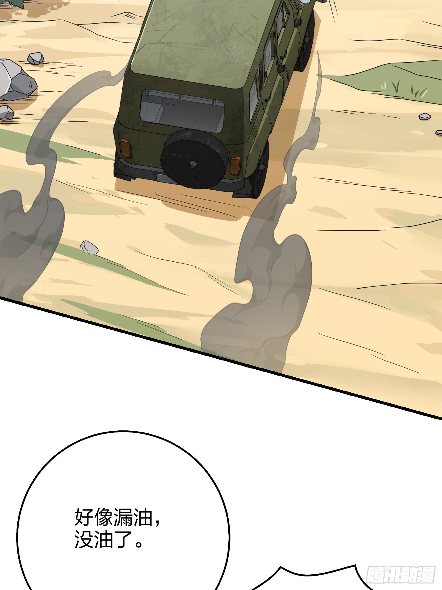 74话.隐裂93