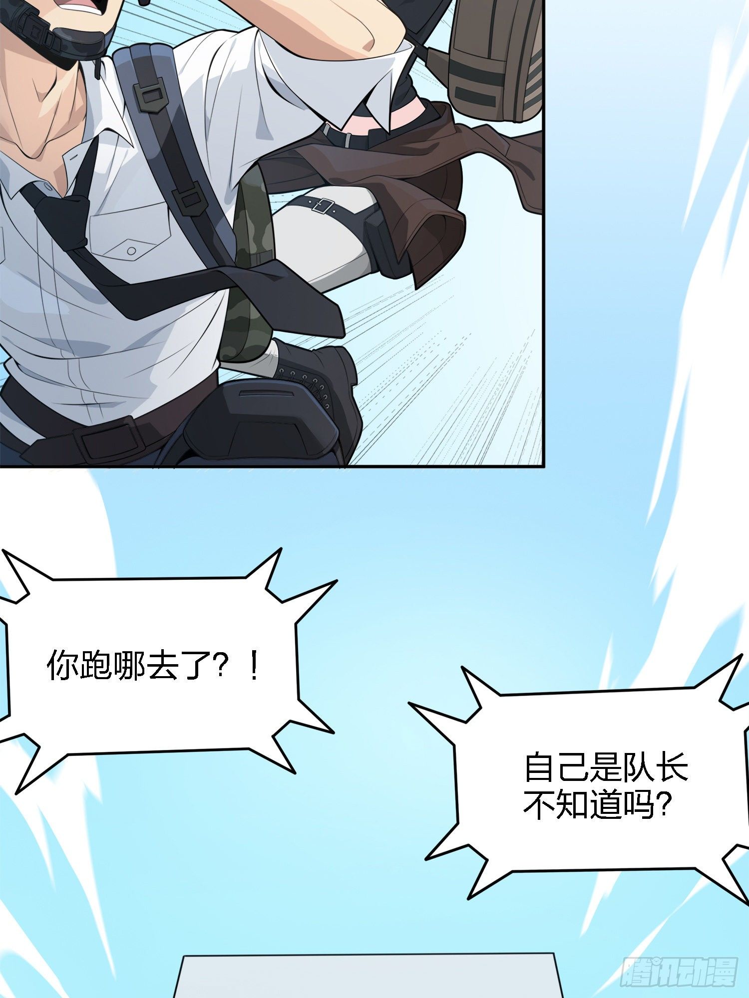 15话.神秘任务5