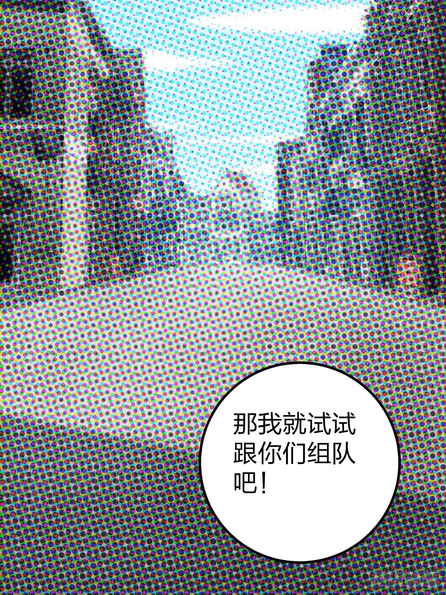 62话.裂痕59