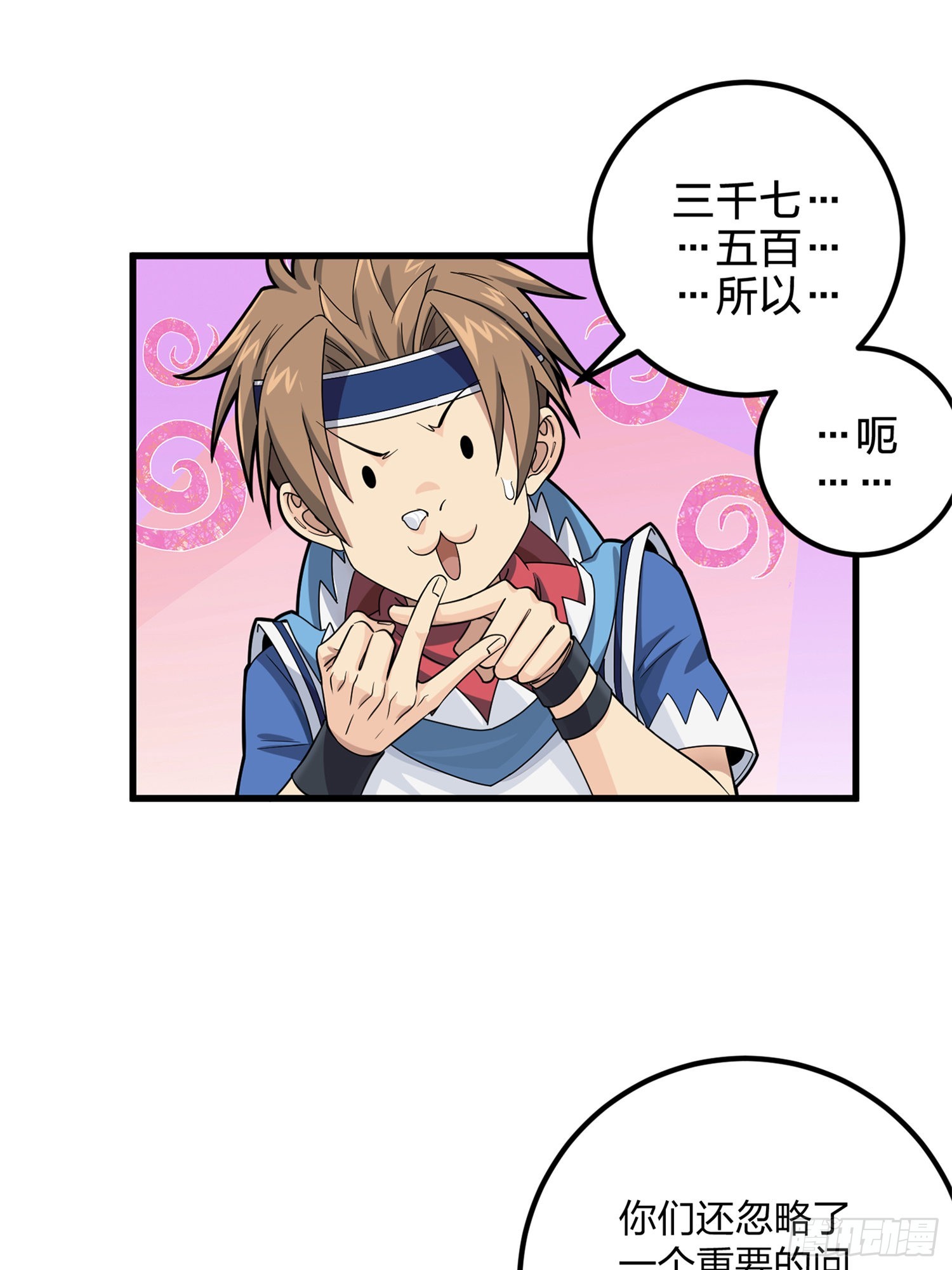 96话.重新起航22