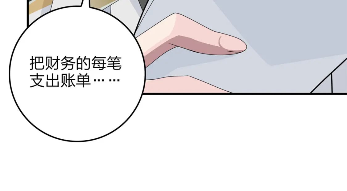 冒险篇19话 父与女118
