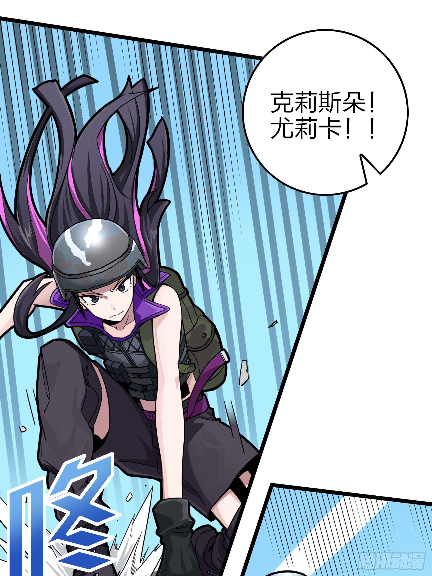 57话.撕破脸!59