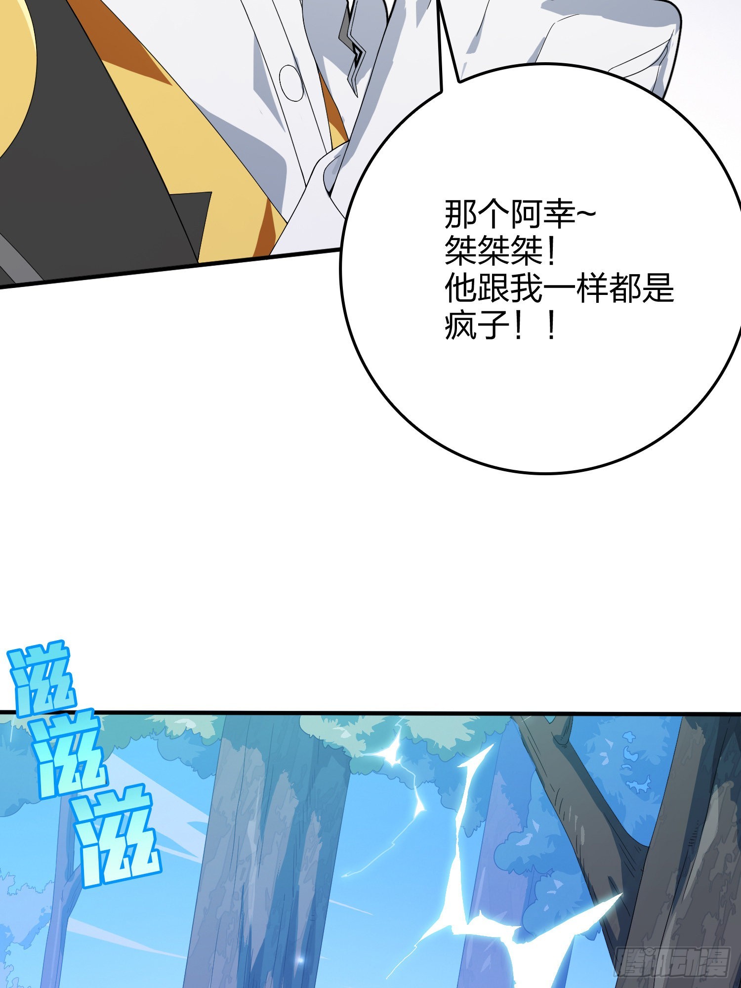 102话.富贵险中求85