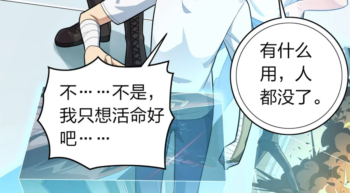 冒险篇07话 缝隙中的光109