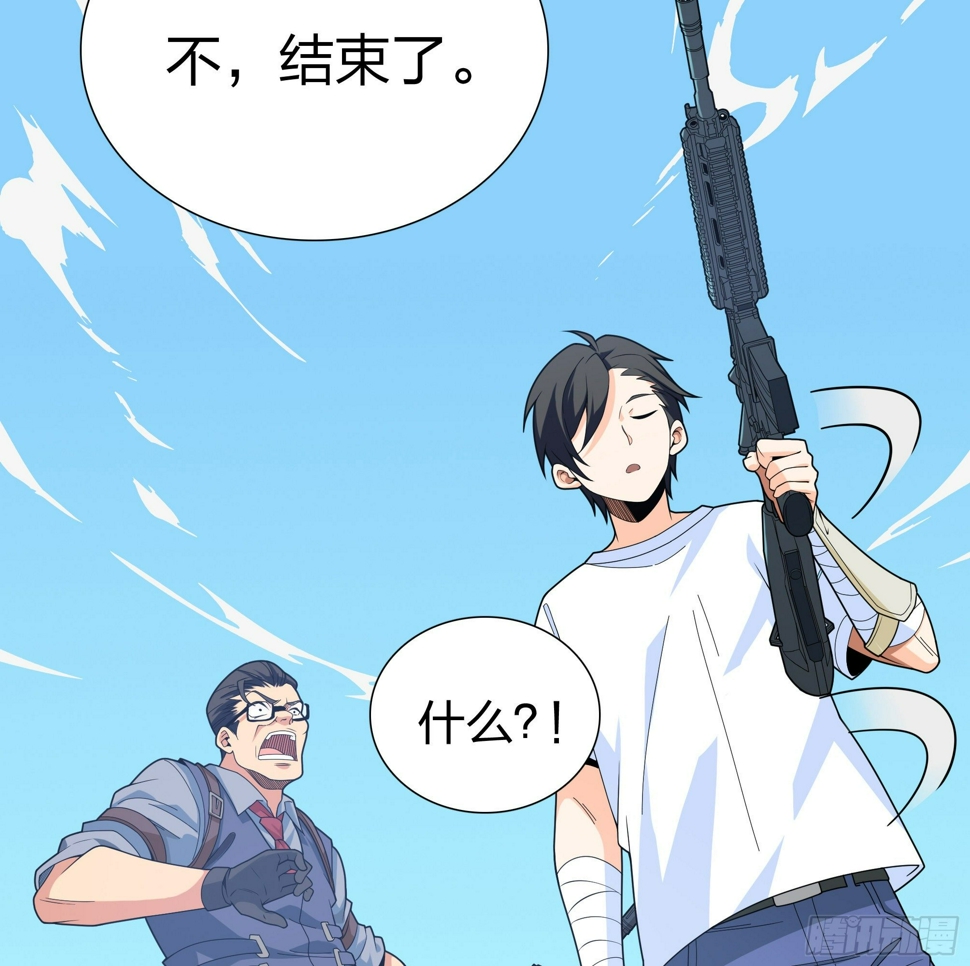4话.子弹爆破76
