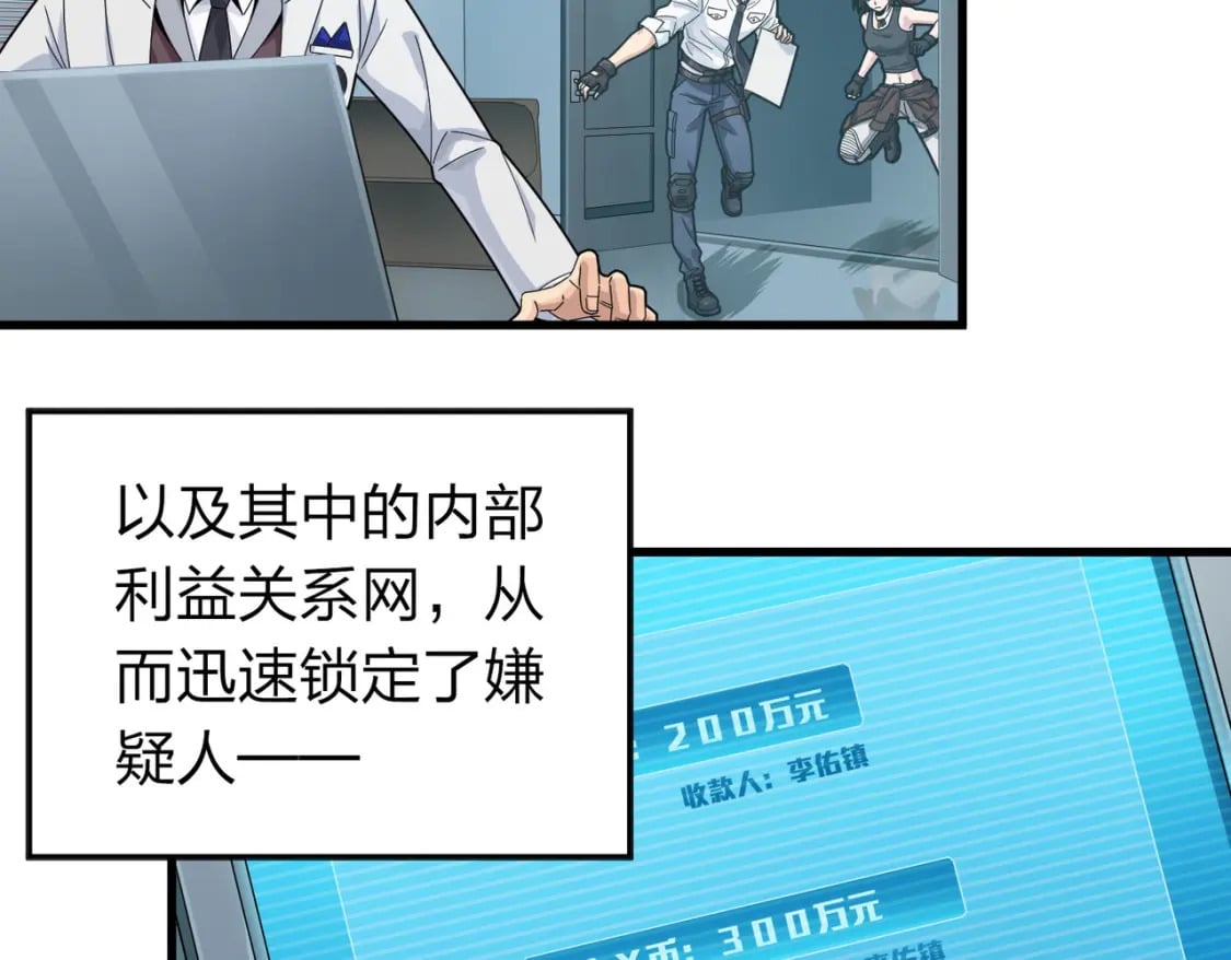 冒险篇27话 全面混乱59