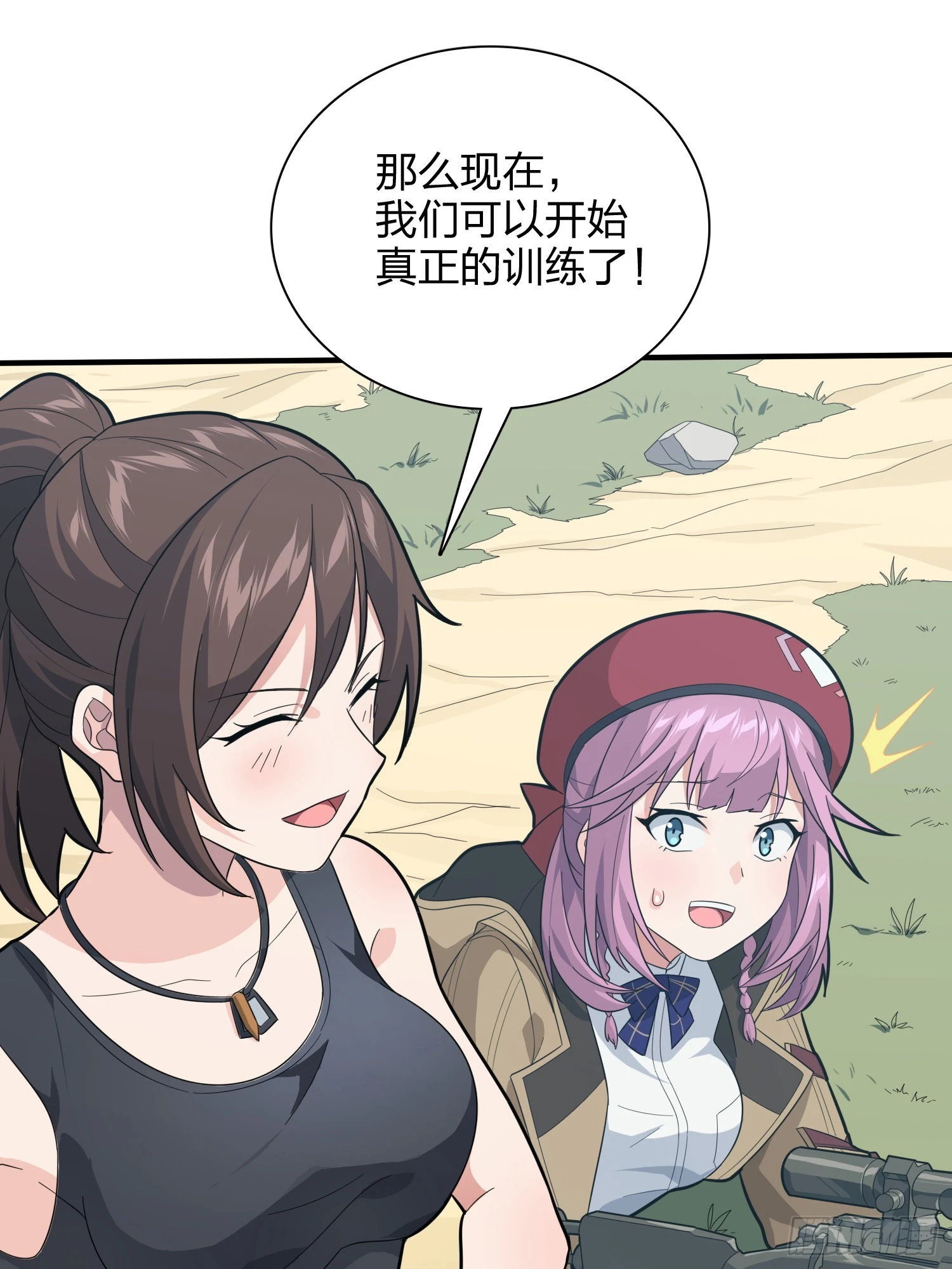 90话.缝补7