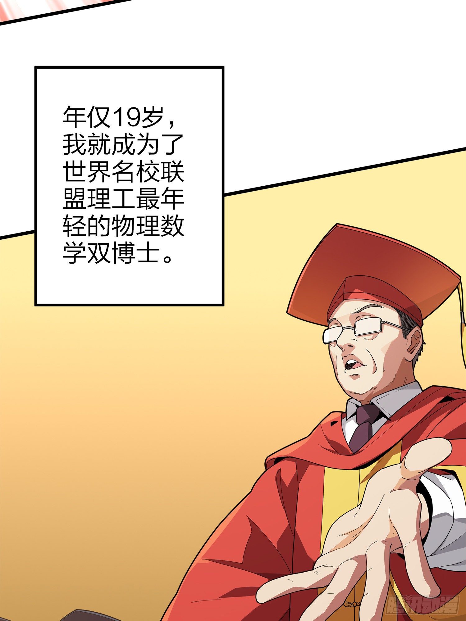 1话.关于我70